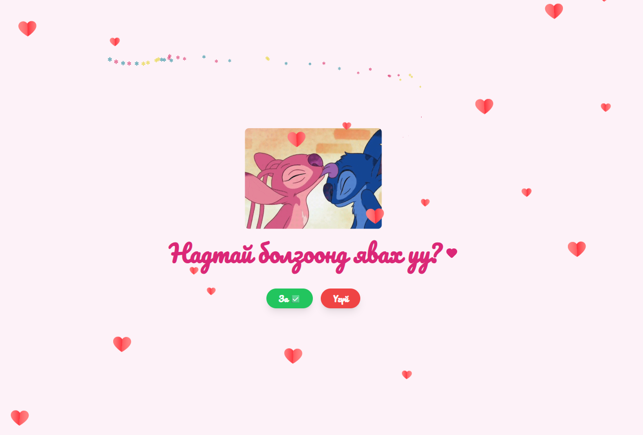 Couples date site