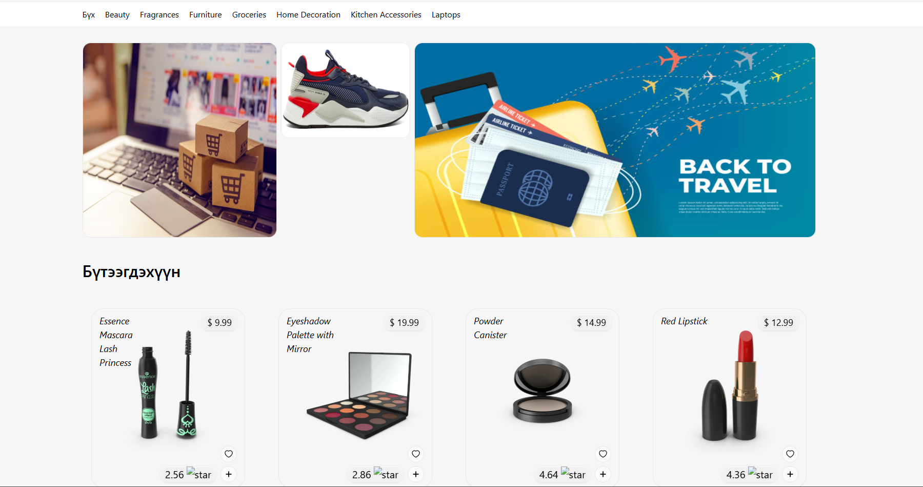 E-commerce
